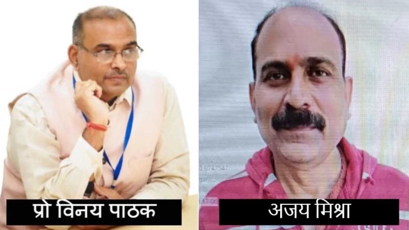 विनय पाठक ने VC के रूप में खूब की मनमानी: फर्जी नियुक्ति से लेकर घोटाले तक के आरोप