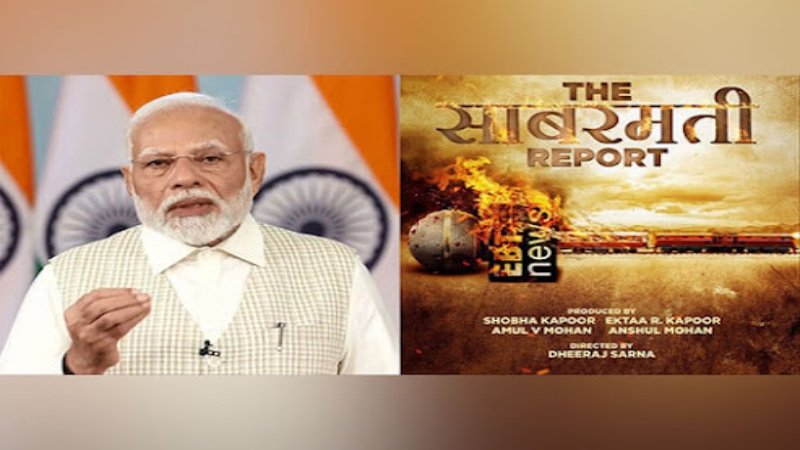 साबरमती रिपोर्ट: गोधरा में ट्रेन जलाने के बाद हुए गुजरात दंगे की सच्चाई, विपक्ष के मुँह पर कालिख