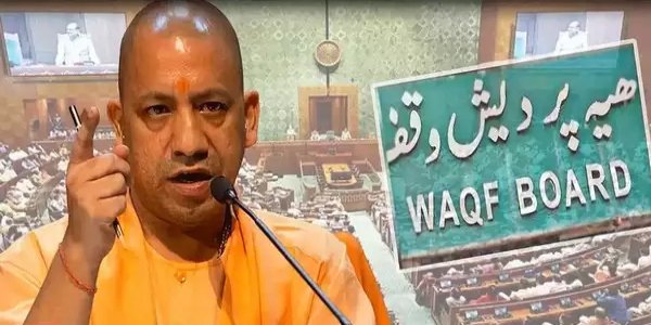 कलेक्टेरियट से लेकर खेत और सड़क तक पर यूपी वक्फ बोर्ड के दावे: योगी सरकार करेगी जब्त