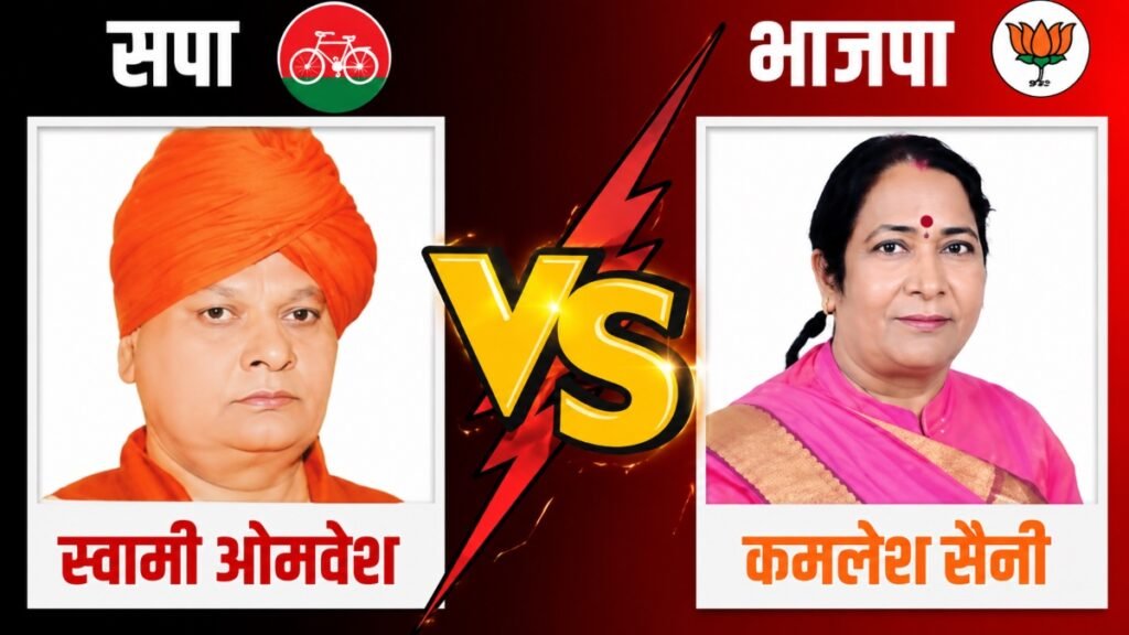 यूपी चुनाव 2027: सपा ने 234 वोट से जीती चाँदपुर सीट, इस बार BJP के लिए राह आसान!